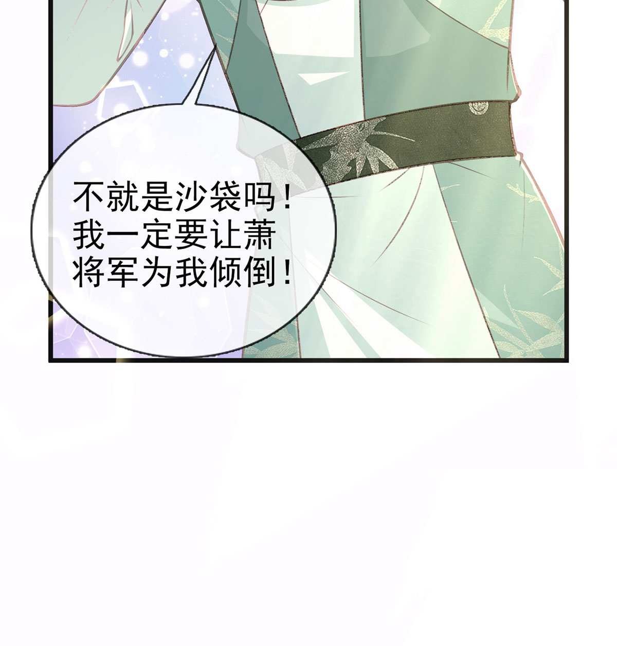 解战袍044 狗急跳墙