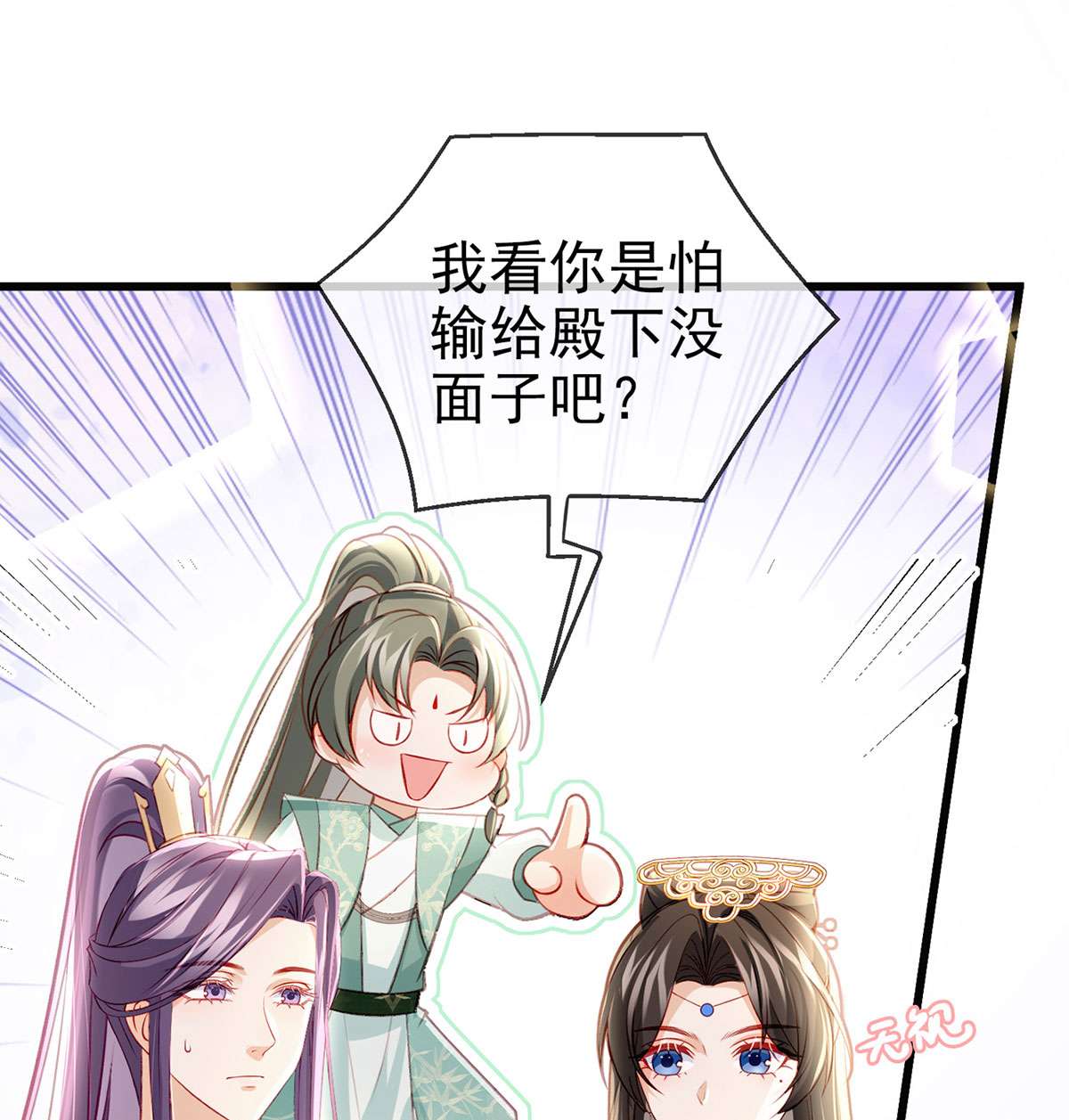 解战袍044 狗急跳墙