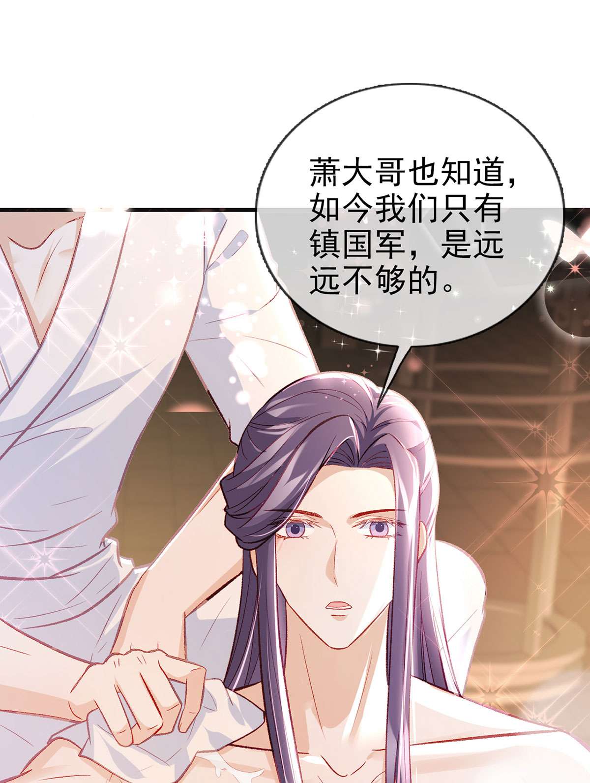 解战袍044 狗急跳墙