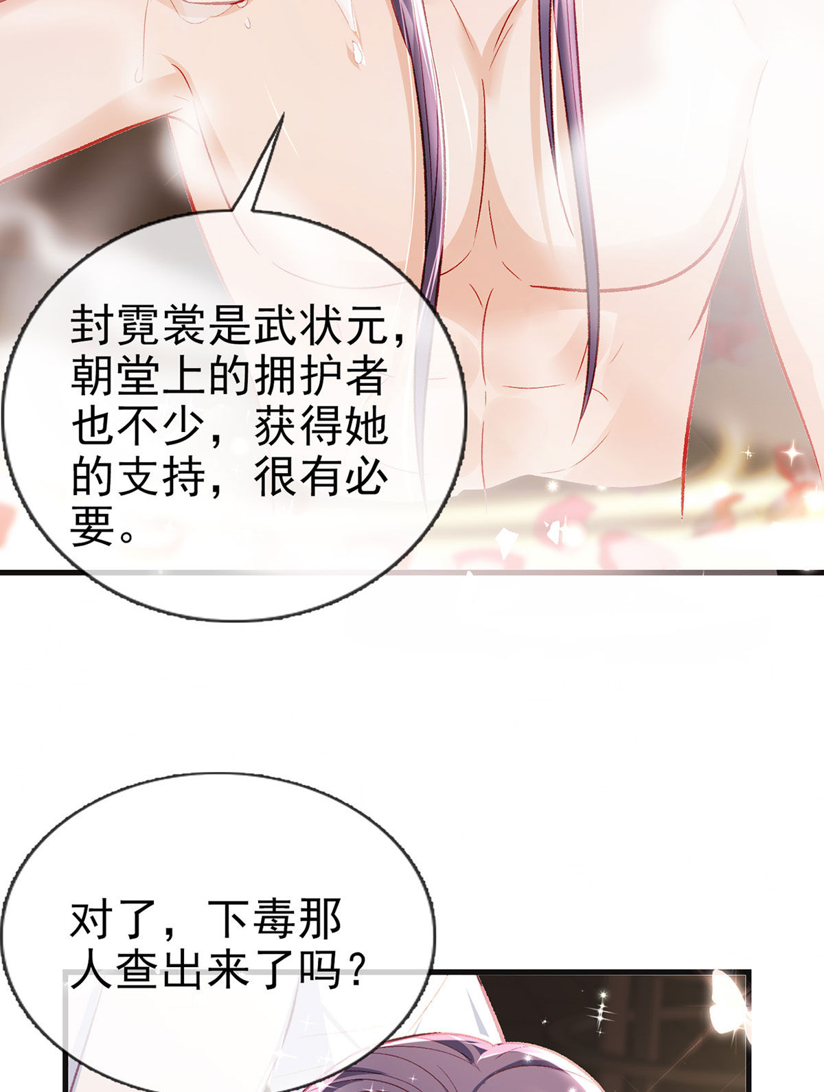 解战袍044 狗急跳墙