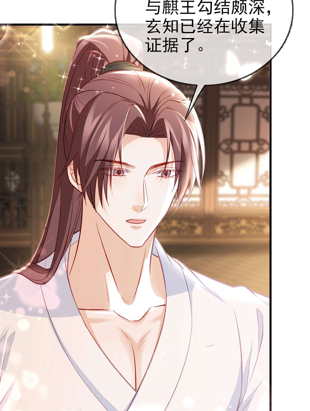 解战袍044 狗急跳墙