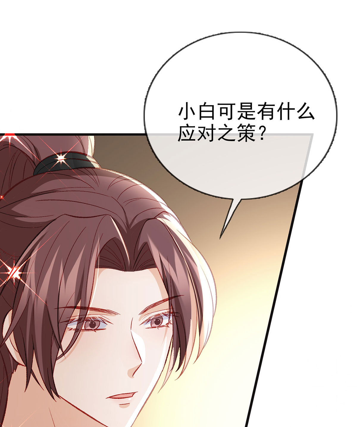 解战袍044 狗急跳墙