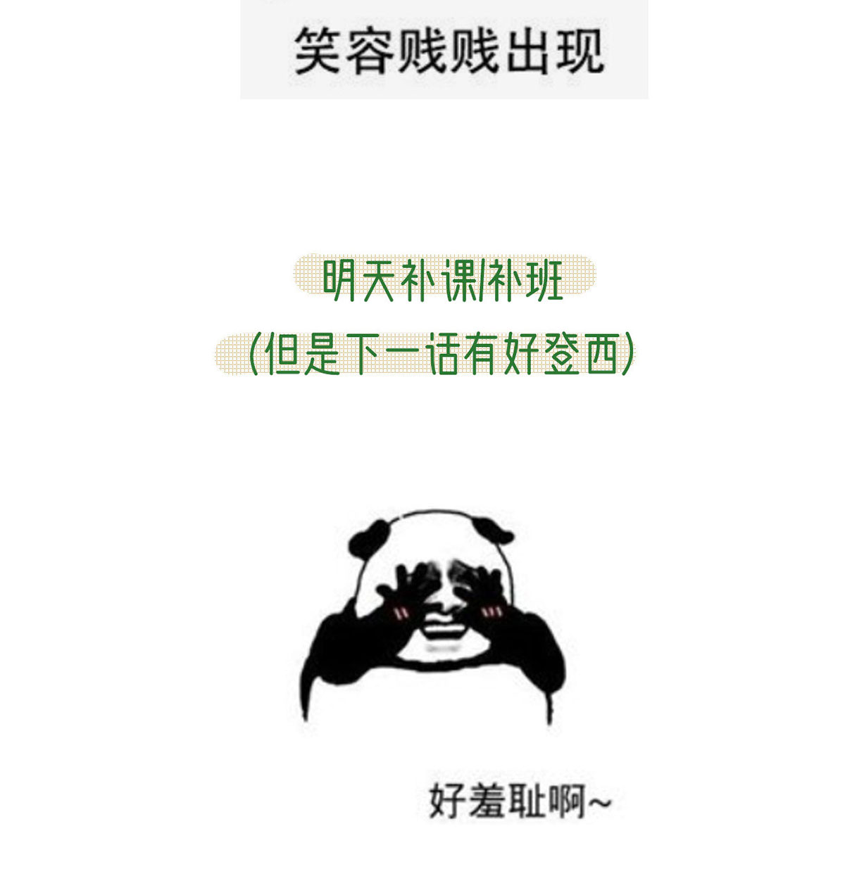 解战袍044 狗急跳墙