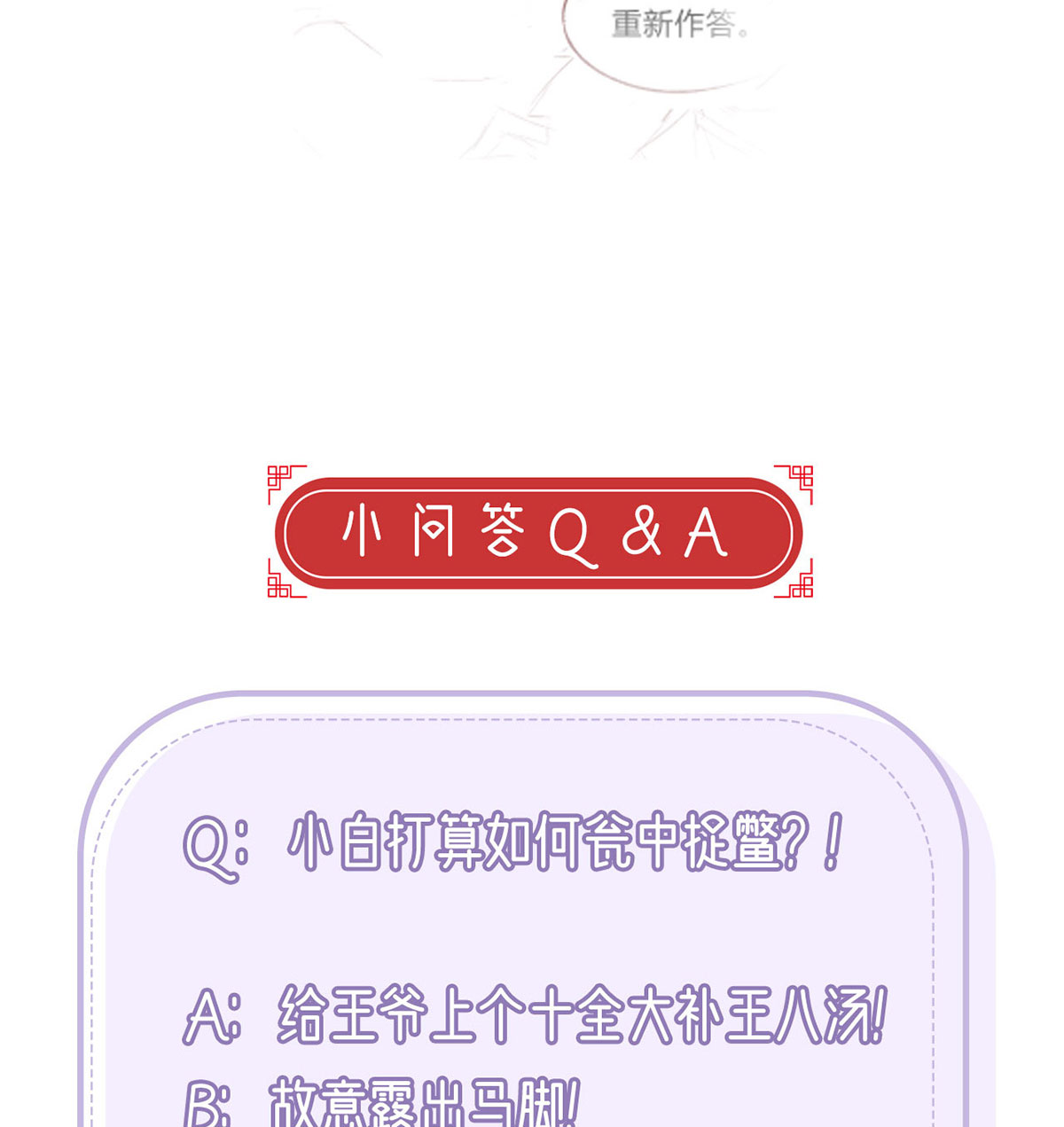 解战袍044 狗急跳墙