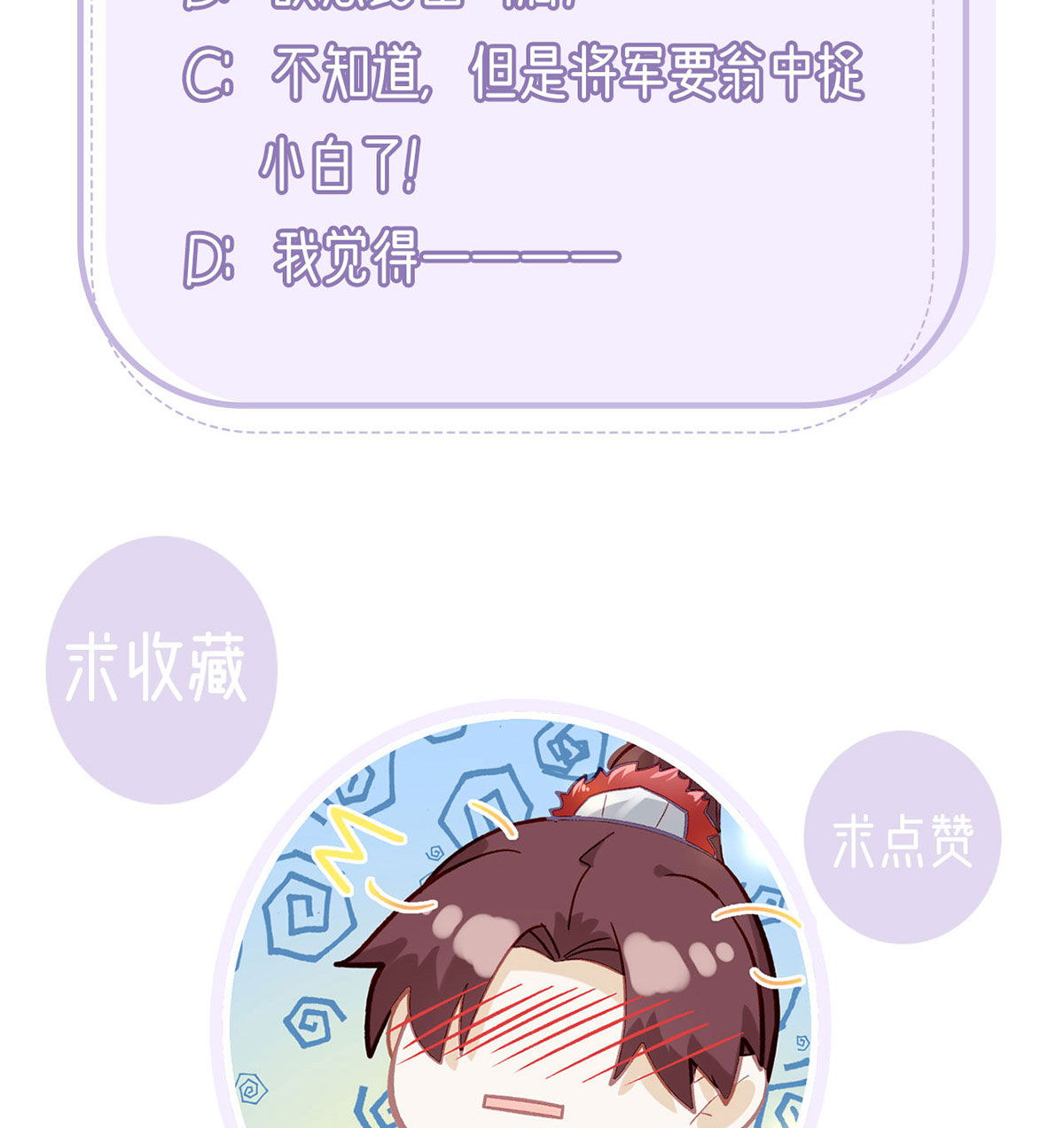 解战袍044 狗急跳墙