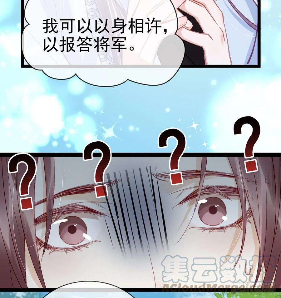 解战袍报恩