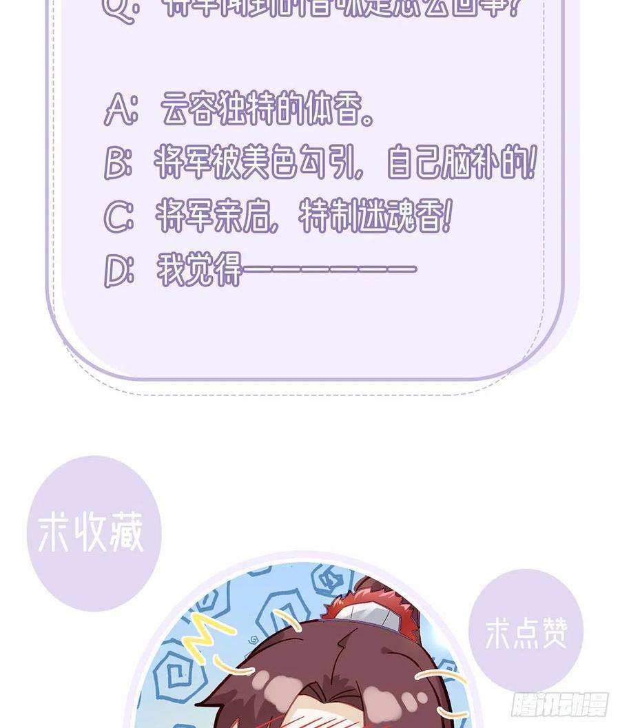 解战袍报恩