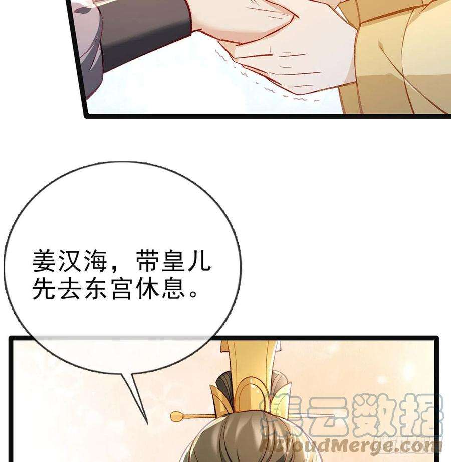 解战袍你也想当皇子吗？