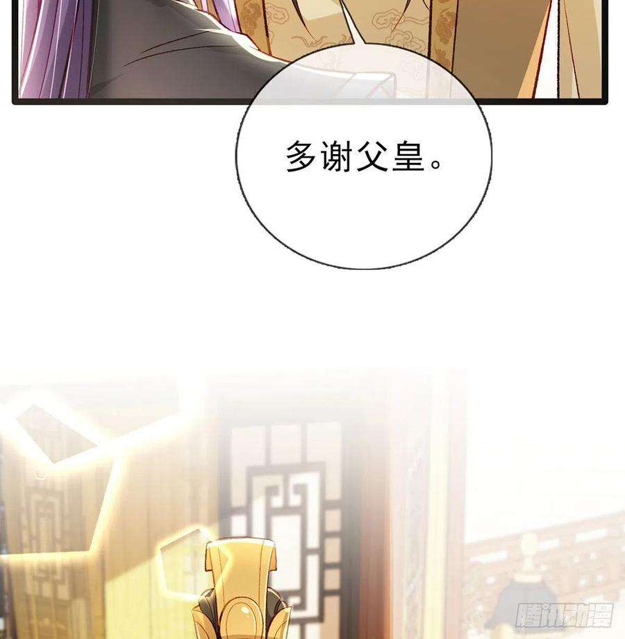 解战袍你也想当皇子吗？