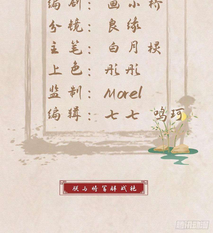 解战袍你也想当皇子吗？