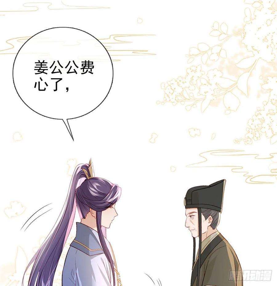 解战袍你也想当皇子吗？