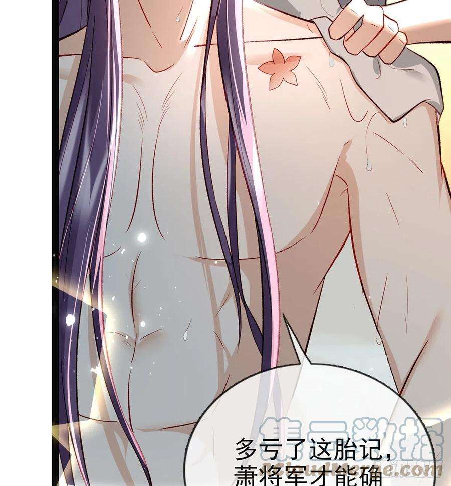 解战袍你也想当皇子吗？