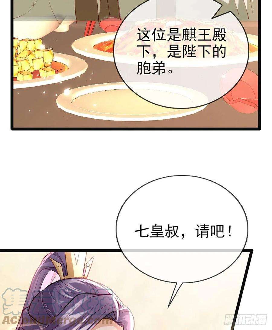 解战袍你也想当皇子吗？