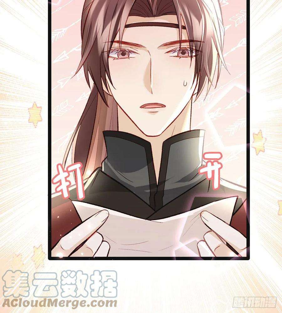 解战袍你也想当皇子吗？