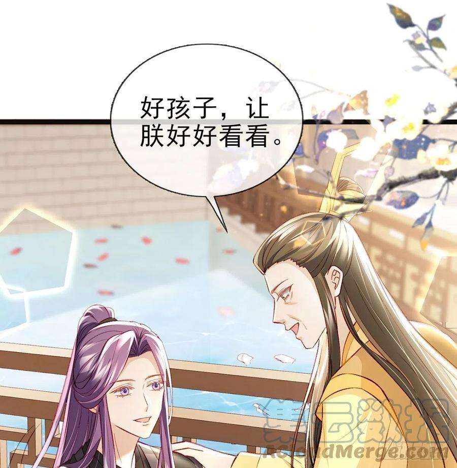 解战袍你也想当皇子吗？