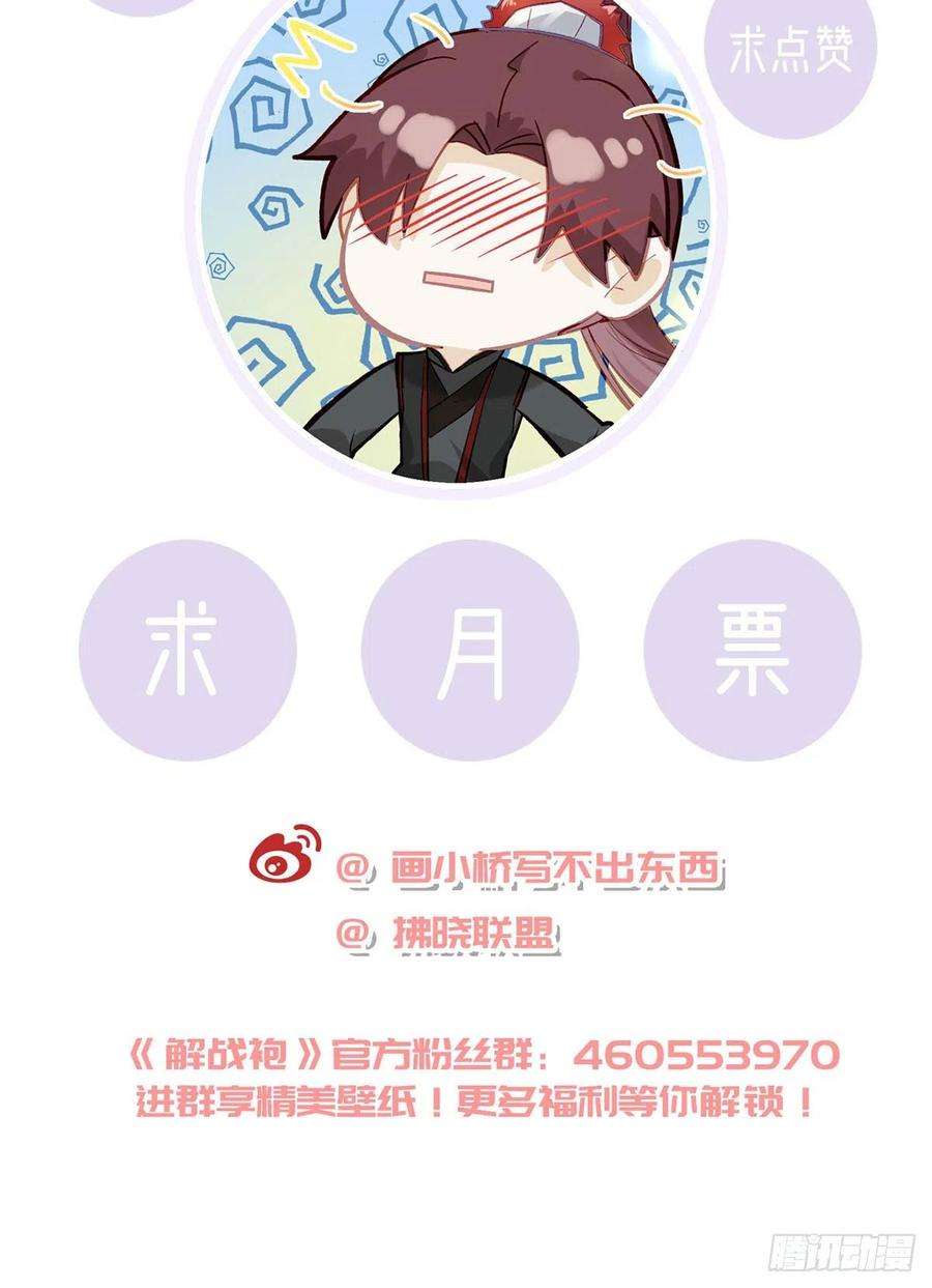 解战袍你也想当皇子吗？