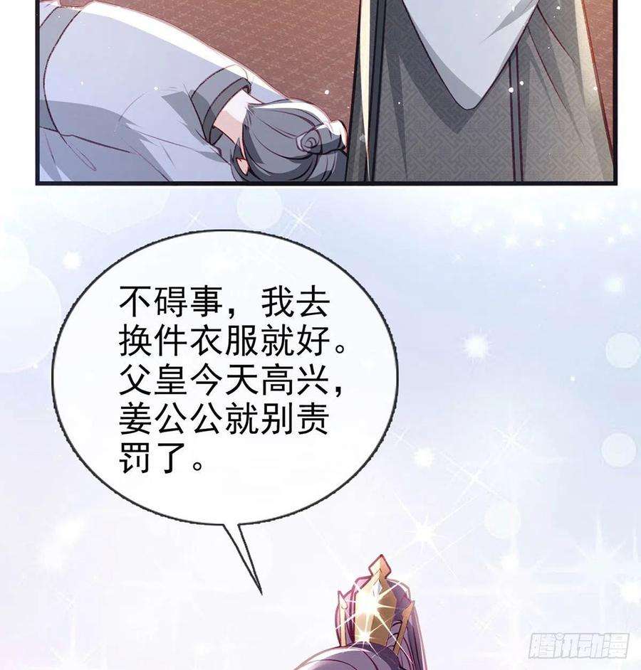 解战袍冒充皇子？！