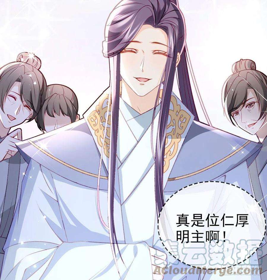 解战袍冒充皇子？！