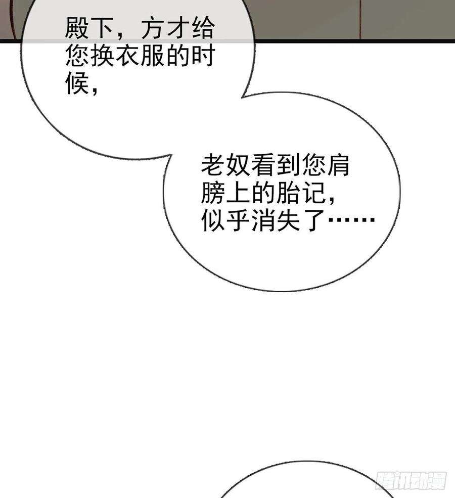 解战袍冒充皇子？！