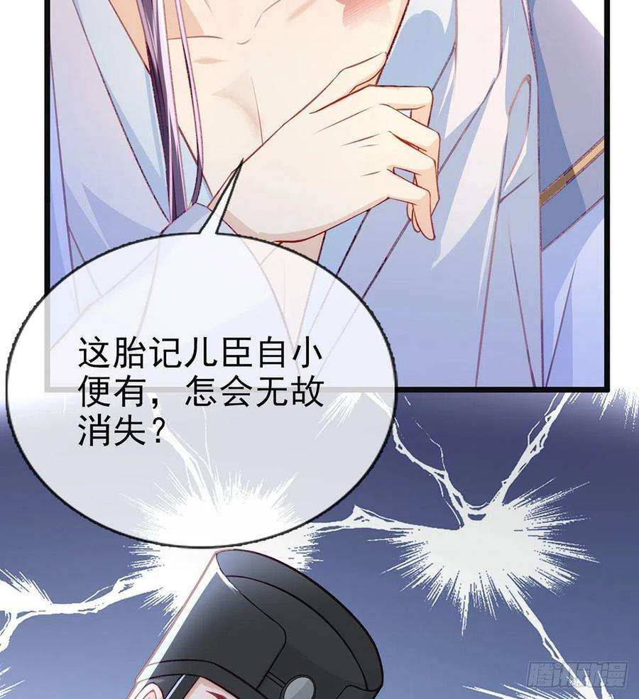 解战袍冒充皇子？！