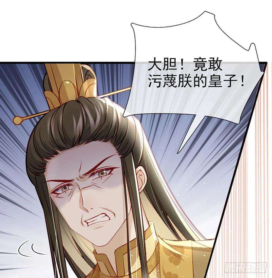 解战袍冒充皇子？！