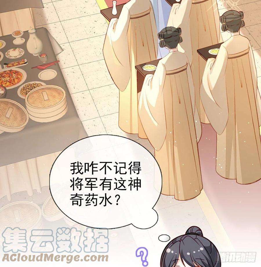 解战袍冒充皇子？！