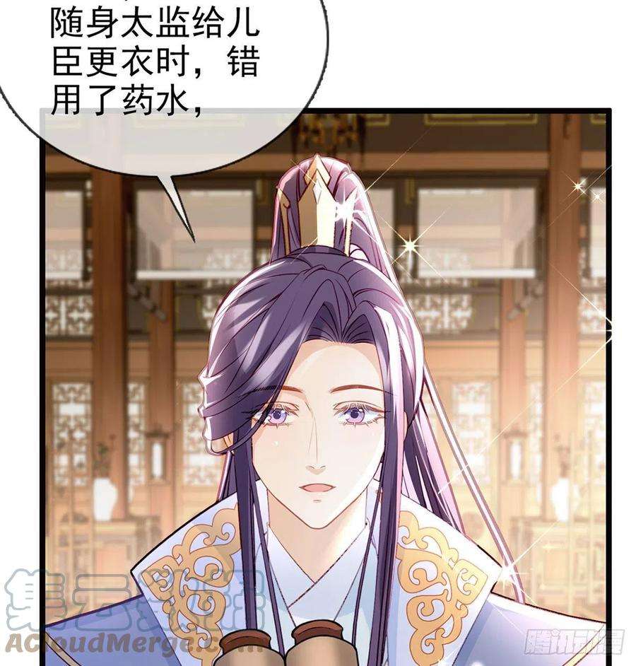 解战袍冒充皇子？！