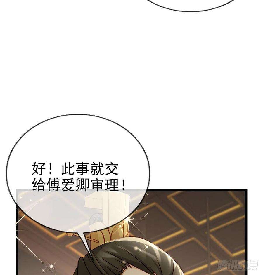 解战袍冒充皇子？！