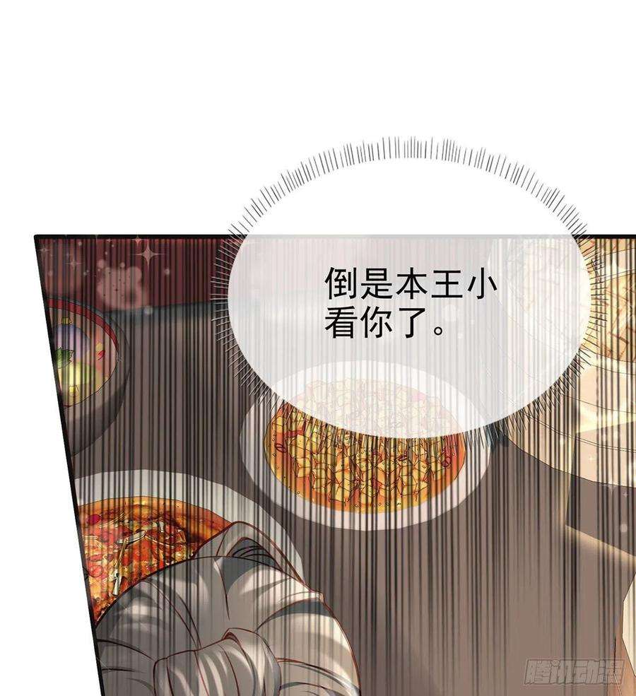 解战袍冒充皇子？！