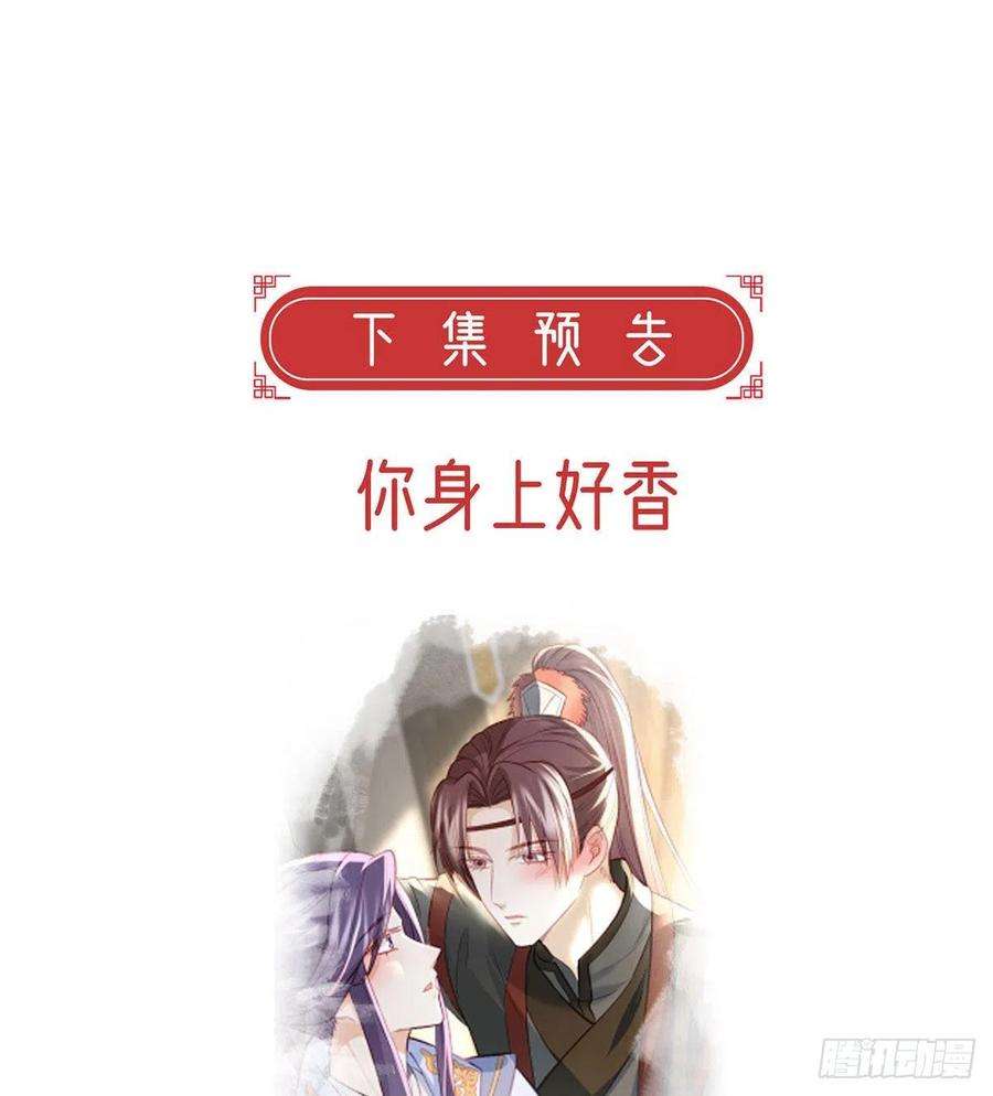 解战袍冒充皇子？！