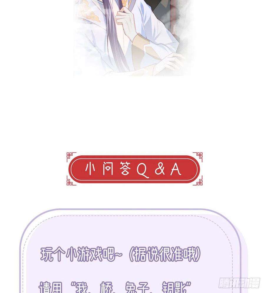 解战袍冒充皇子？！