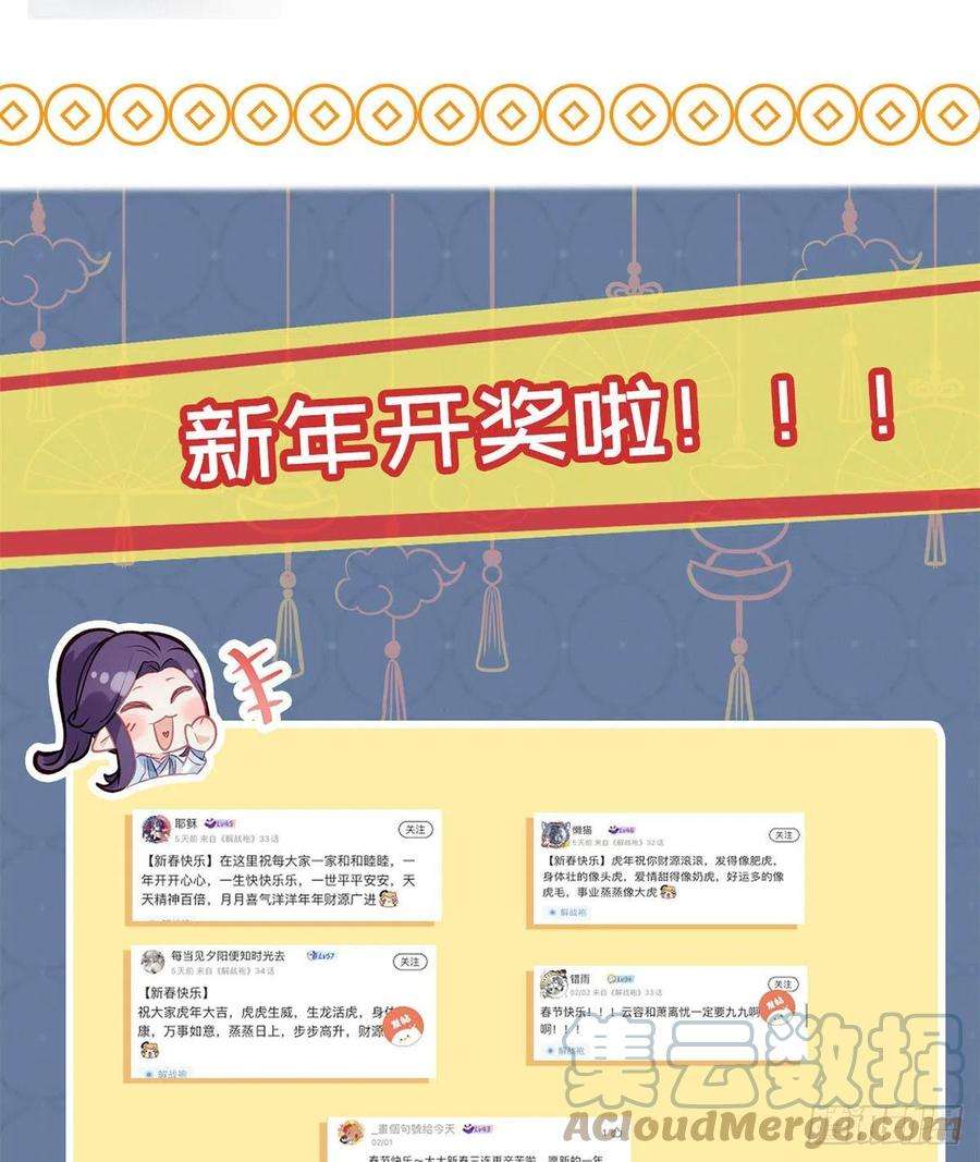 解战袍复仇开始！