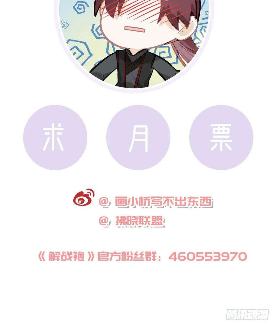 解战袍复仇开始！