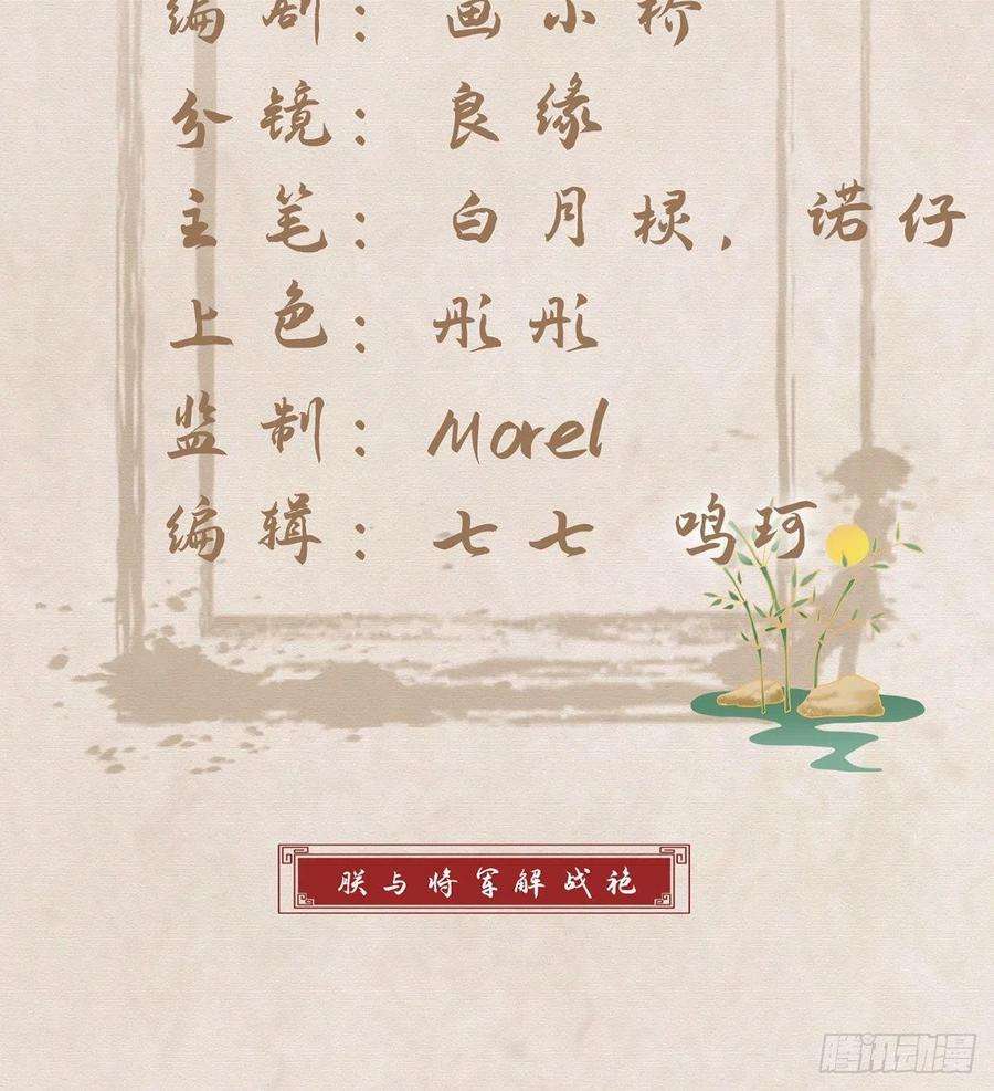 解战袍放马过来