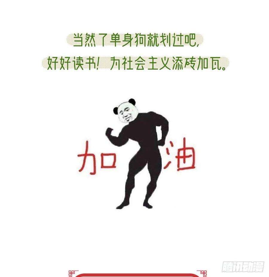 解战袍放马过来