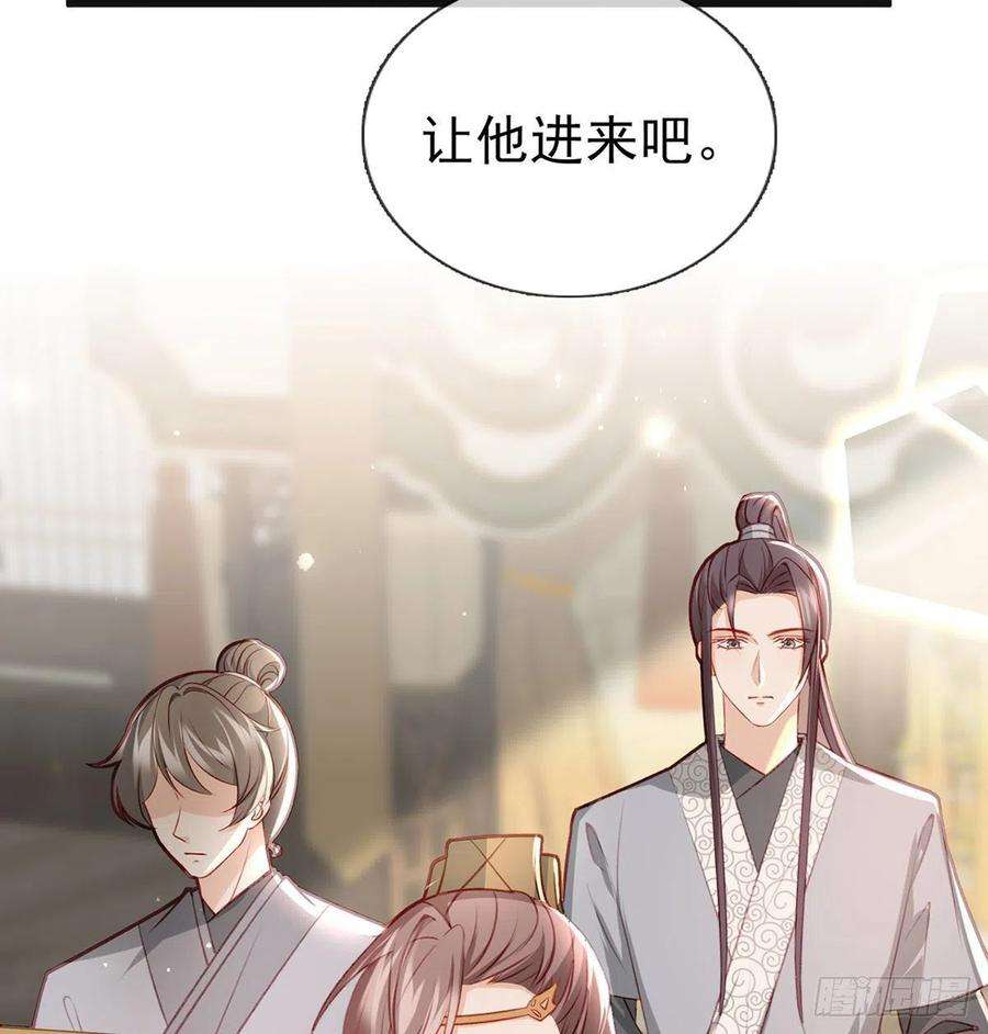 解战袍戏耍慕容珩