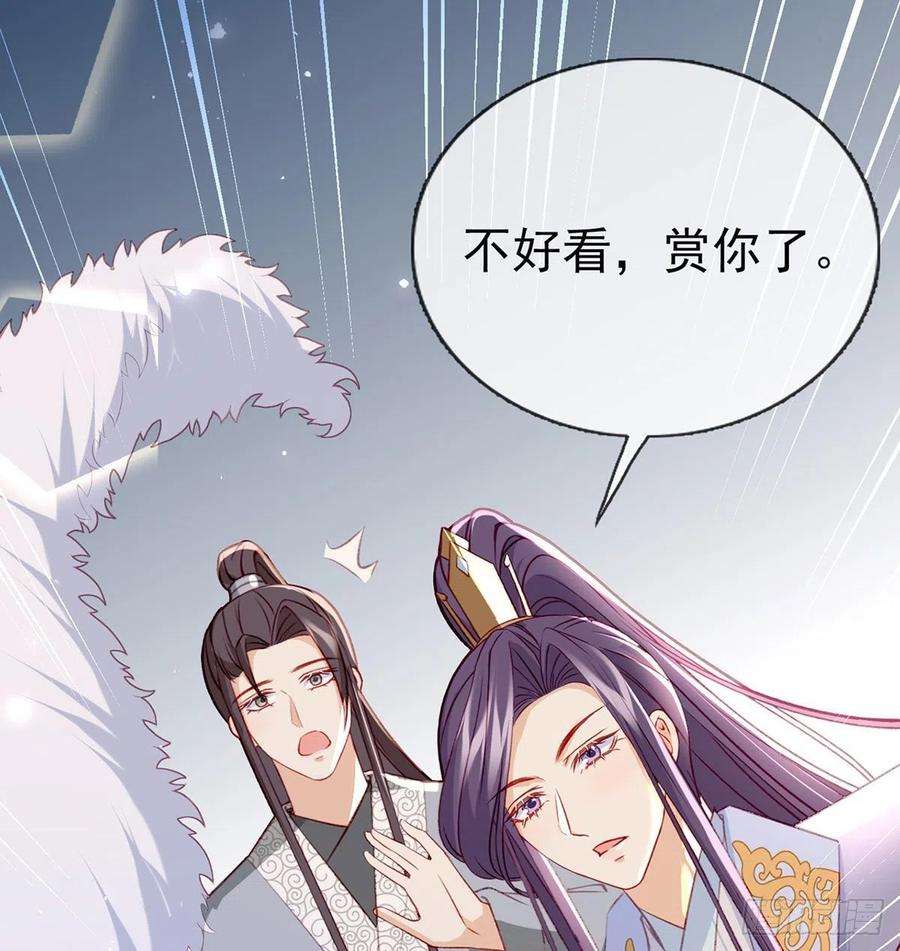 解战袍戏耍慕容珩