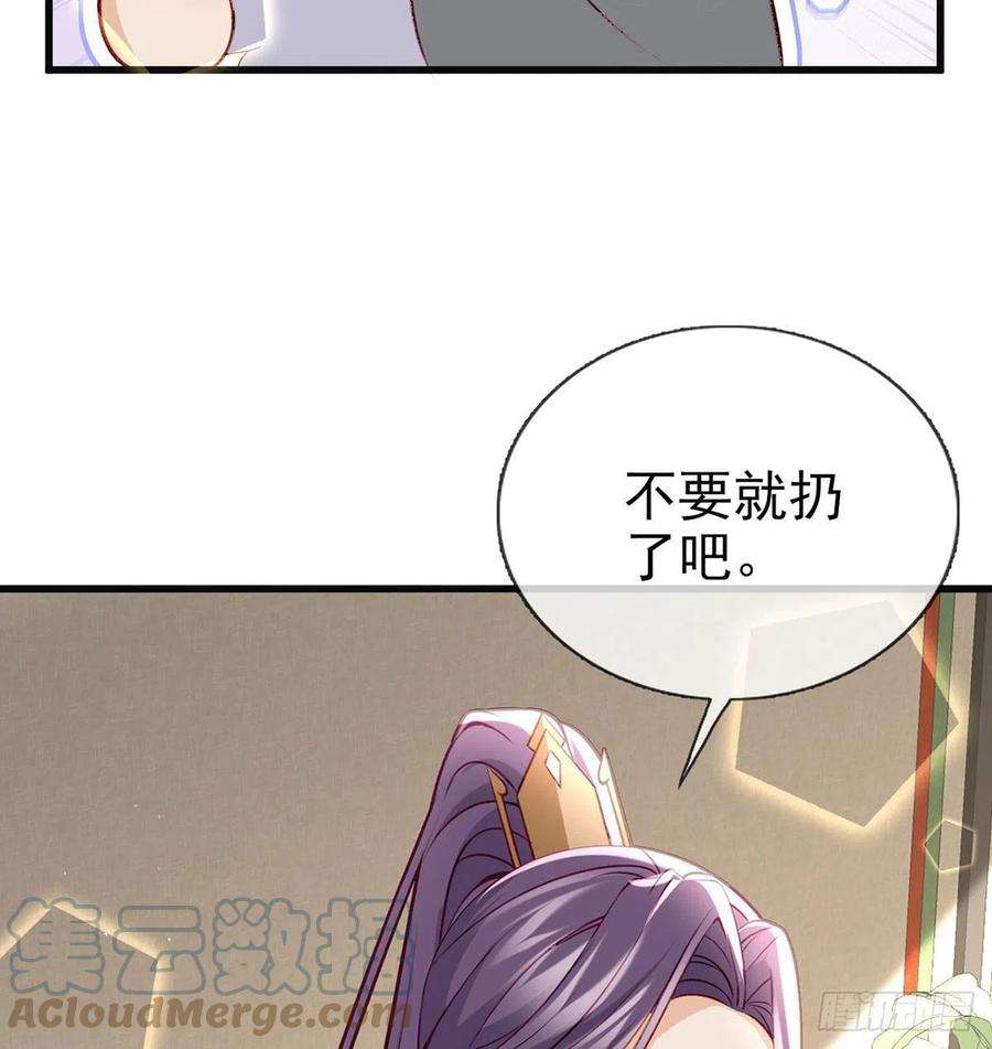 解战袍戏耍慕容珩