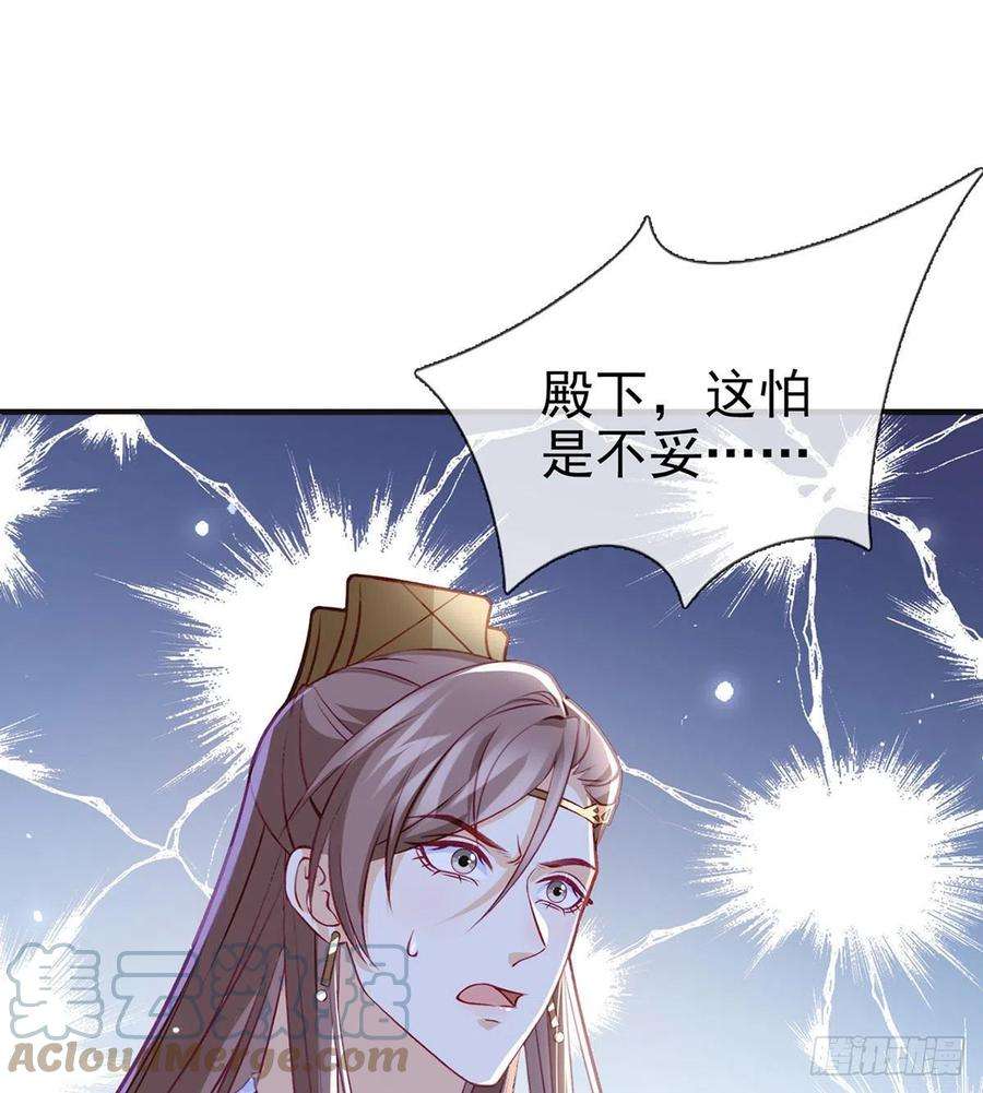 解战袍戏耍慕容珩