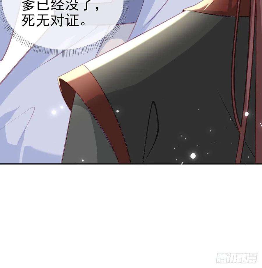 解战袍戏耍慕容珩