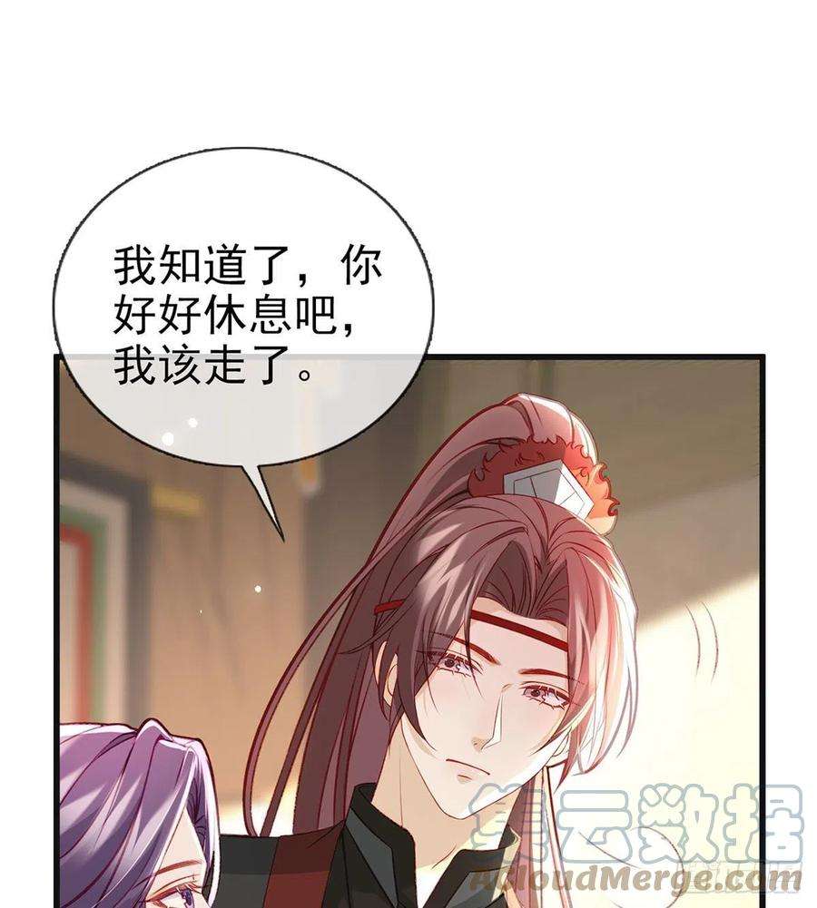 解战袍戏耍慕容珩