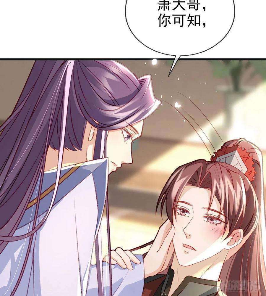 解战袍戏耍慕容珩