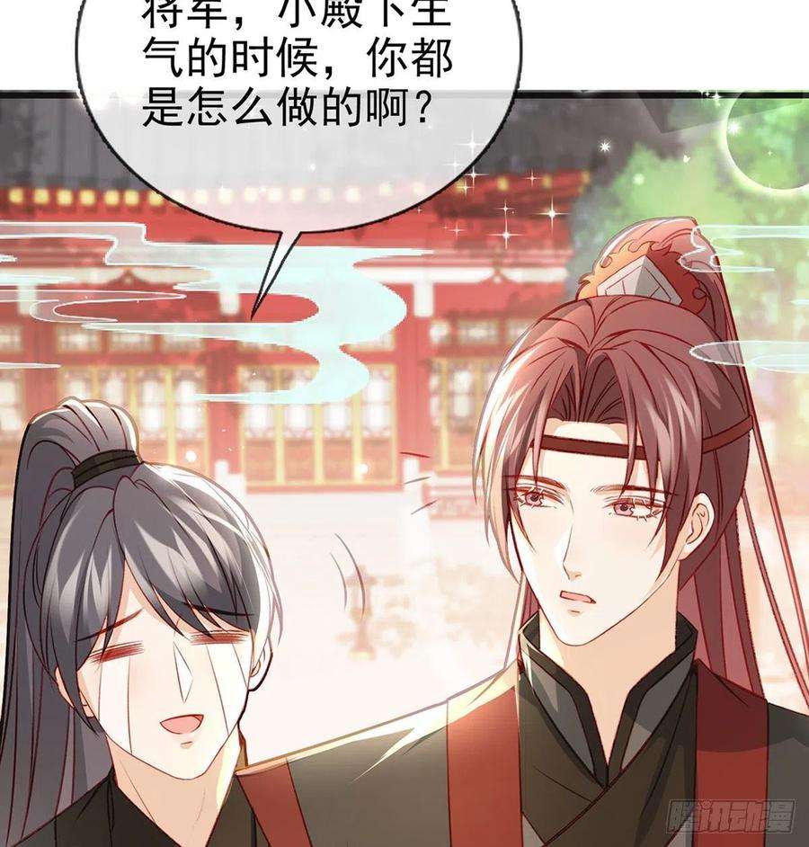 解战袍戏耍慕容珩