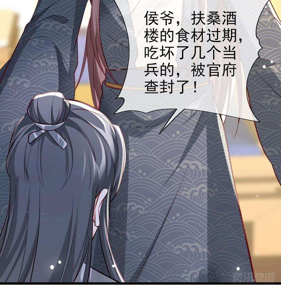 解战袍你想干什么？！