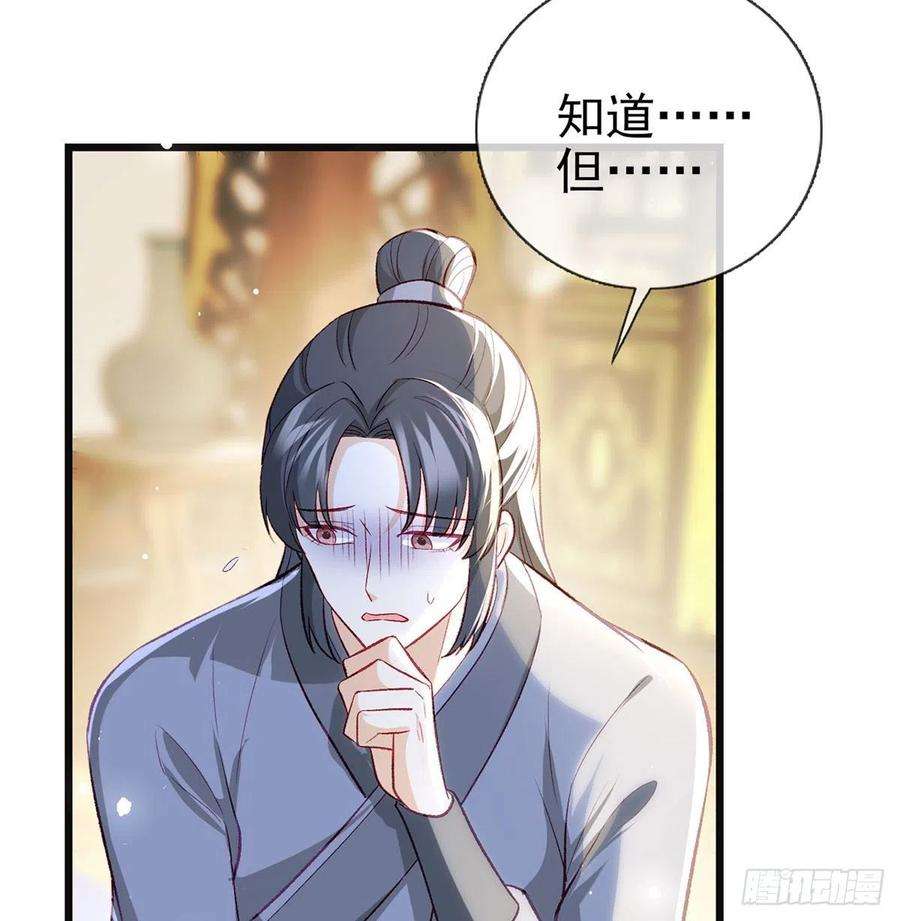 解战袍你想干什么？！