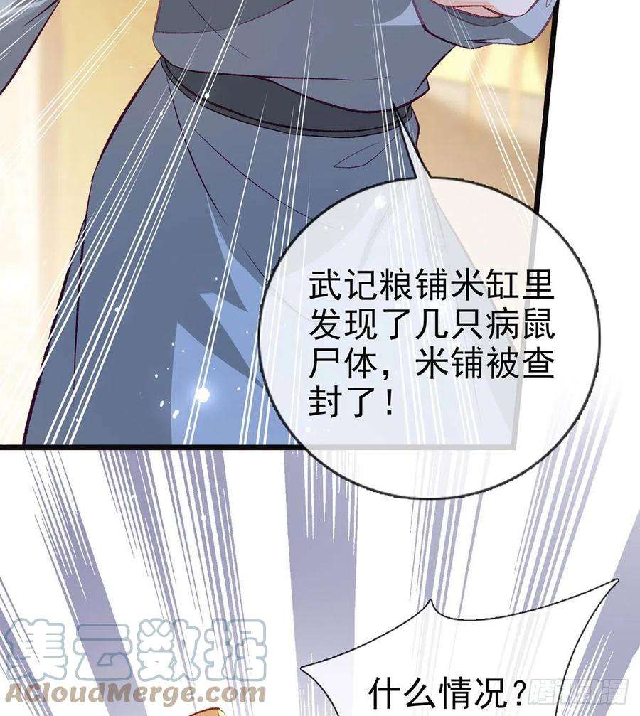 解战袍你想干什么？！