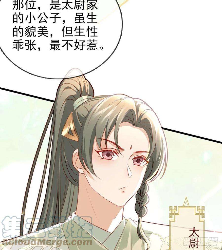 解战袍再遇情敌？