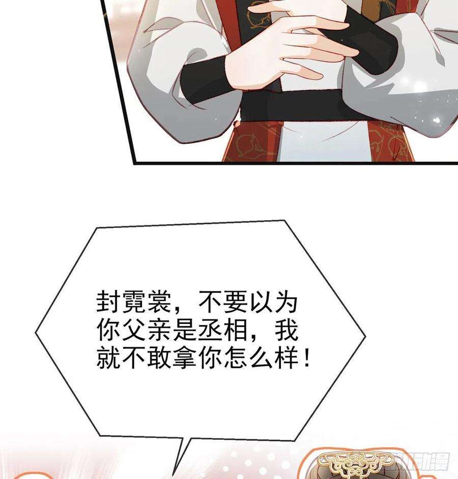 解战袍再遇情敌？