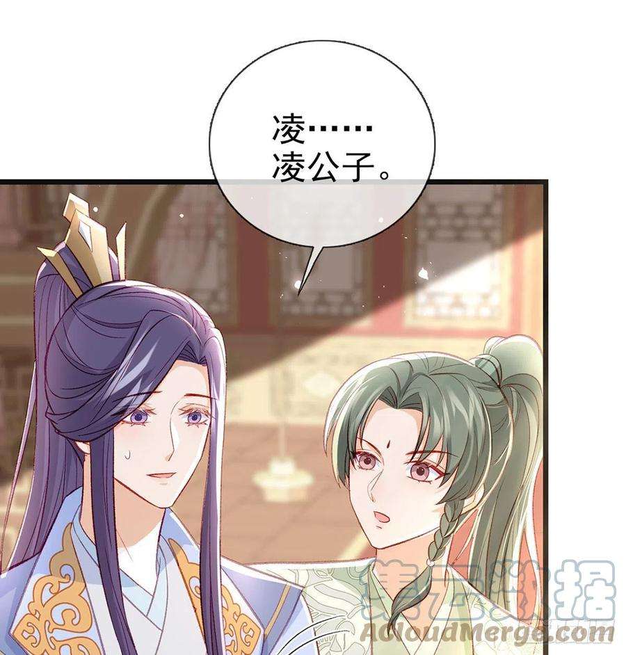 解战袍再遇情敌？