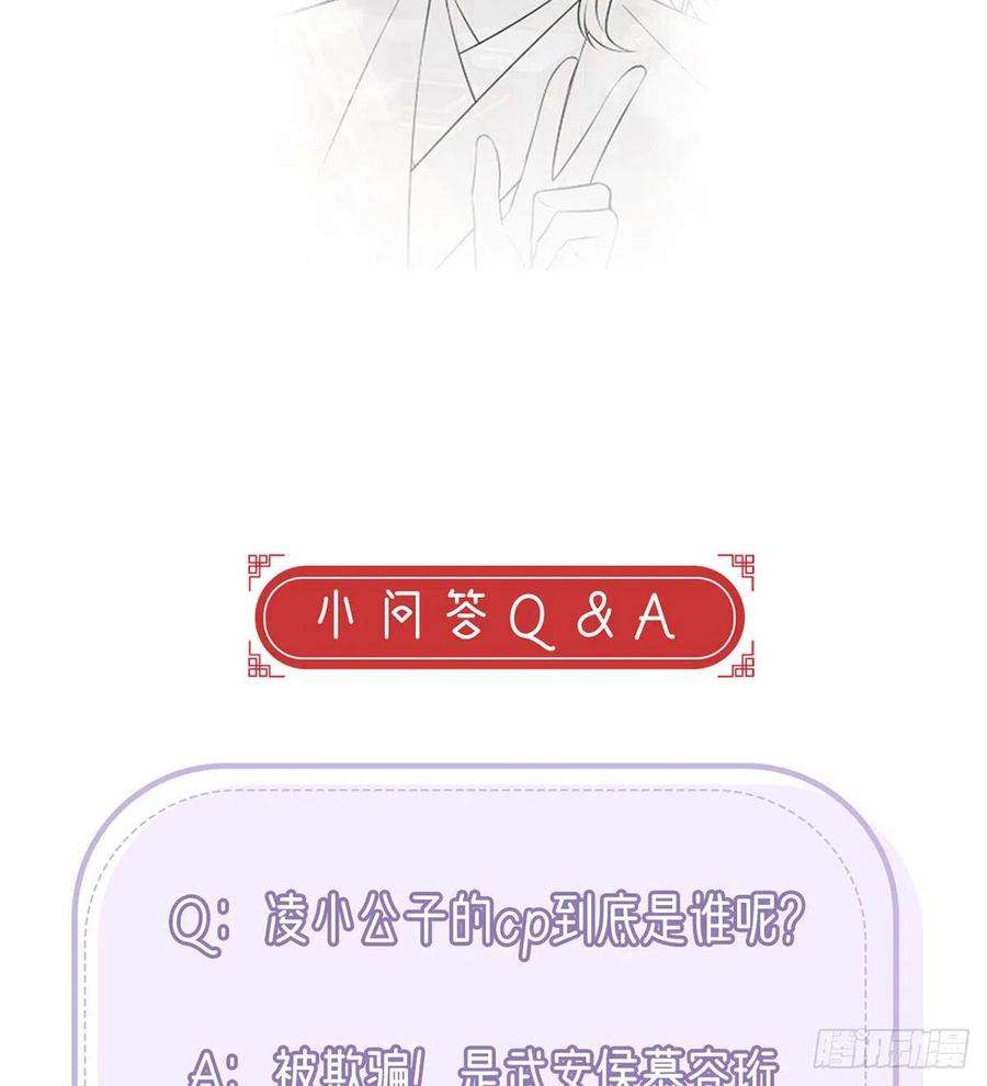 解战袍再遇情敌？